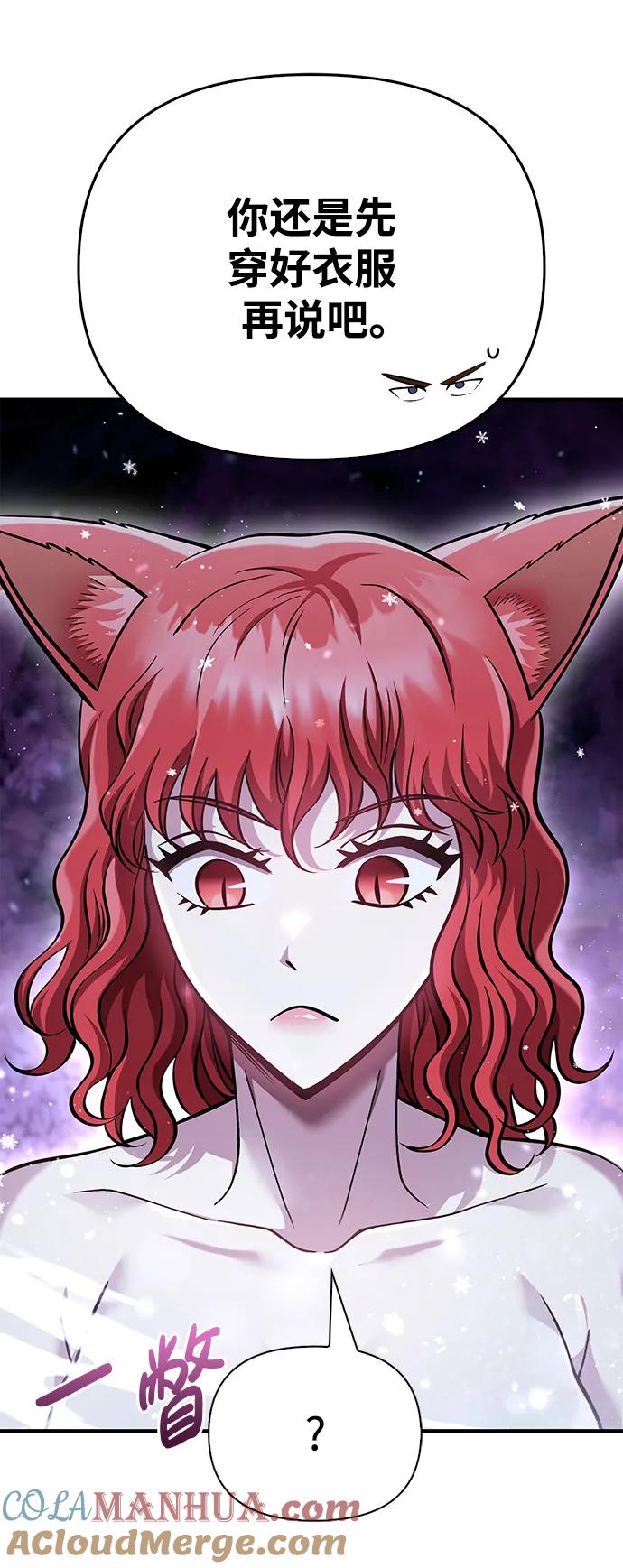 化身野蛮人在异界生存 [第45话] 契约 第29页