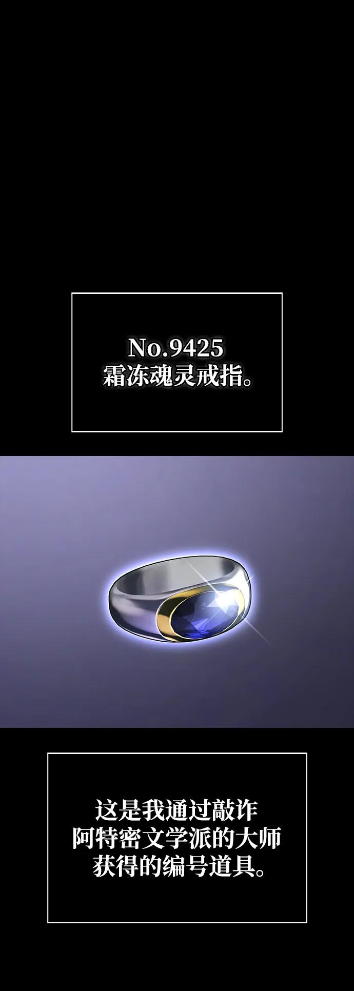 化身野蛮人在异界生存 [第45话] 契约 第2页