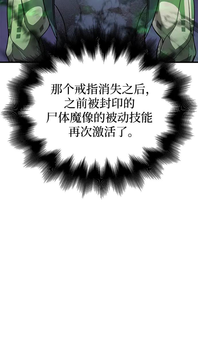 化身野蛮人在异界生存 [第45话] 契约 第98页
