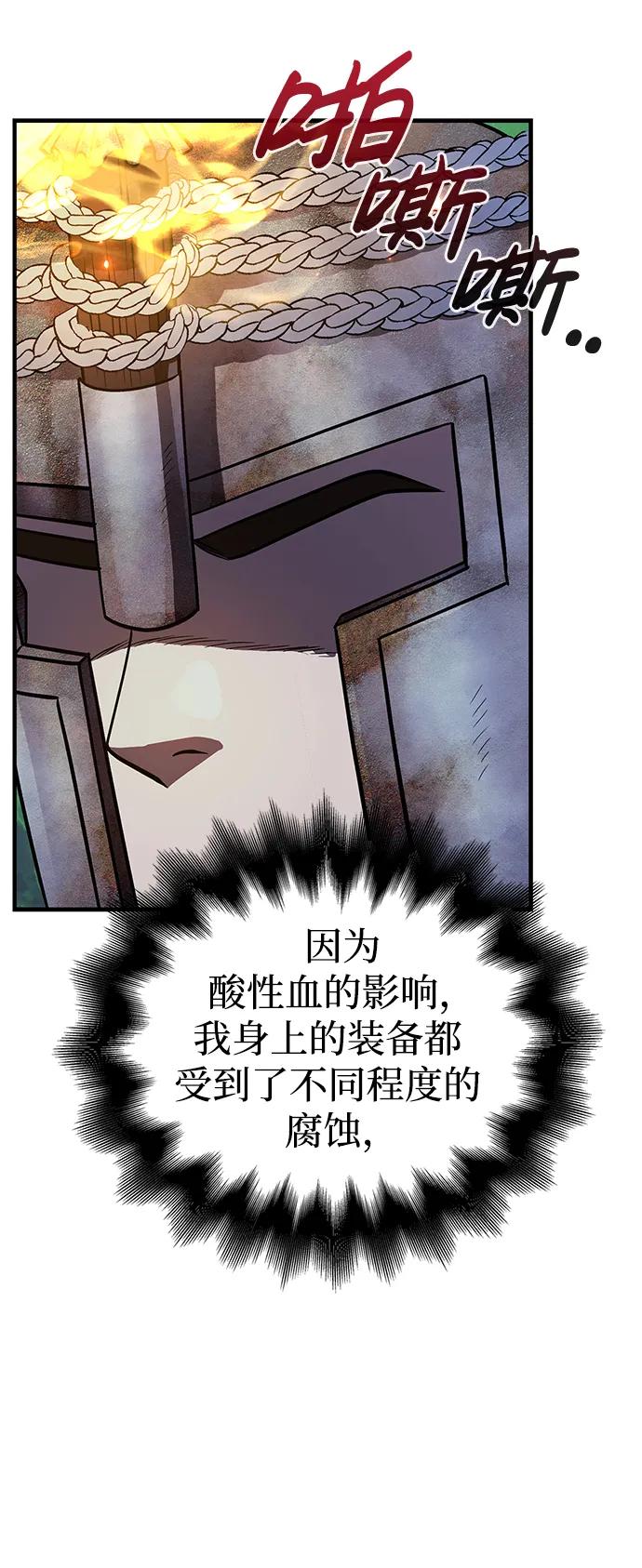 化身野蛮人在异界生存 [第45话] 契约 第99页