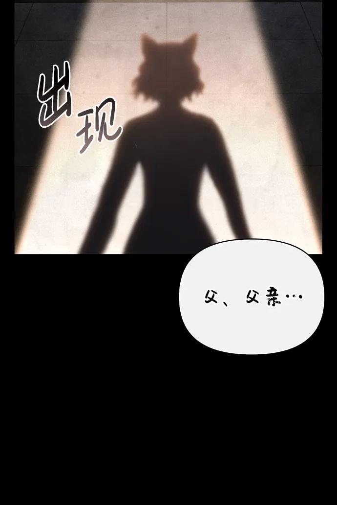 化身野蛮人在异界生存 [第45话] 契约 第50页
