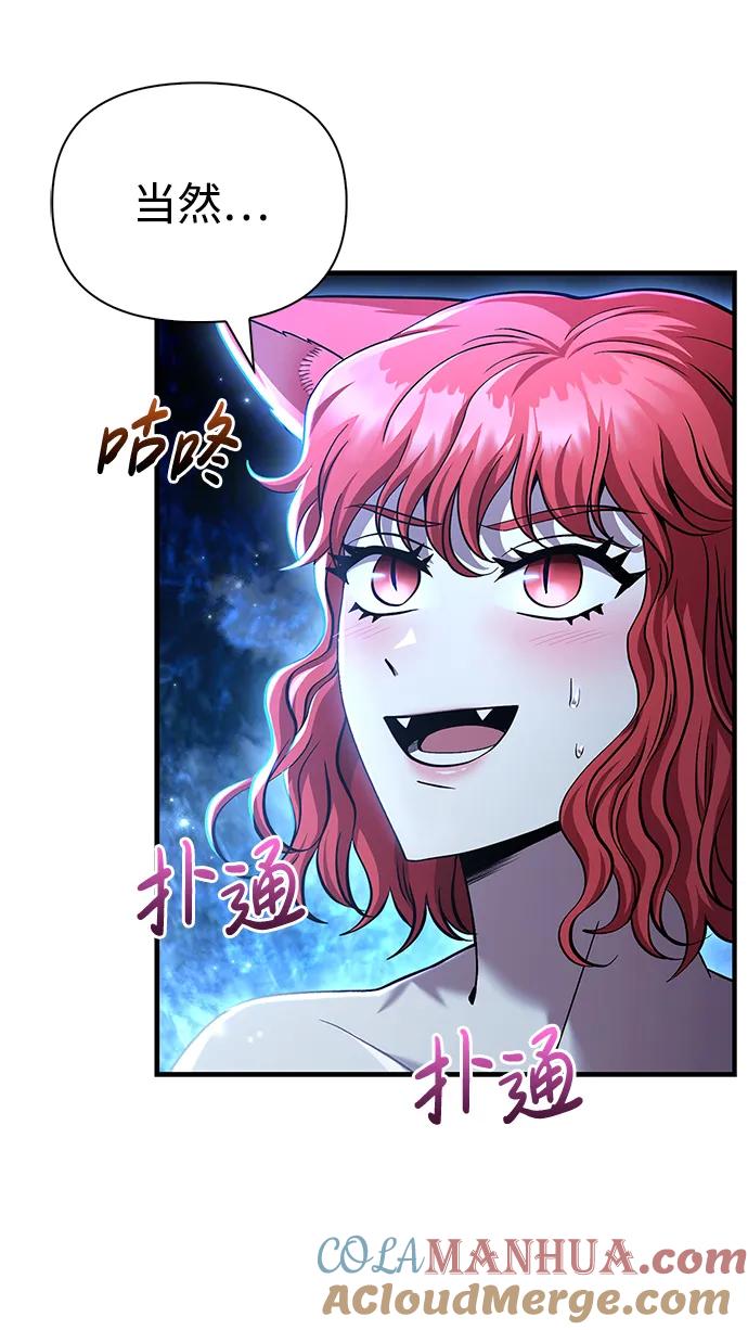 化身野蛮人在异界生存 [第45话] 契约 第13页