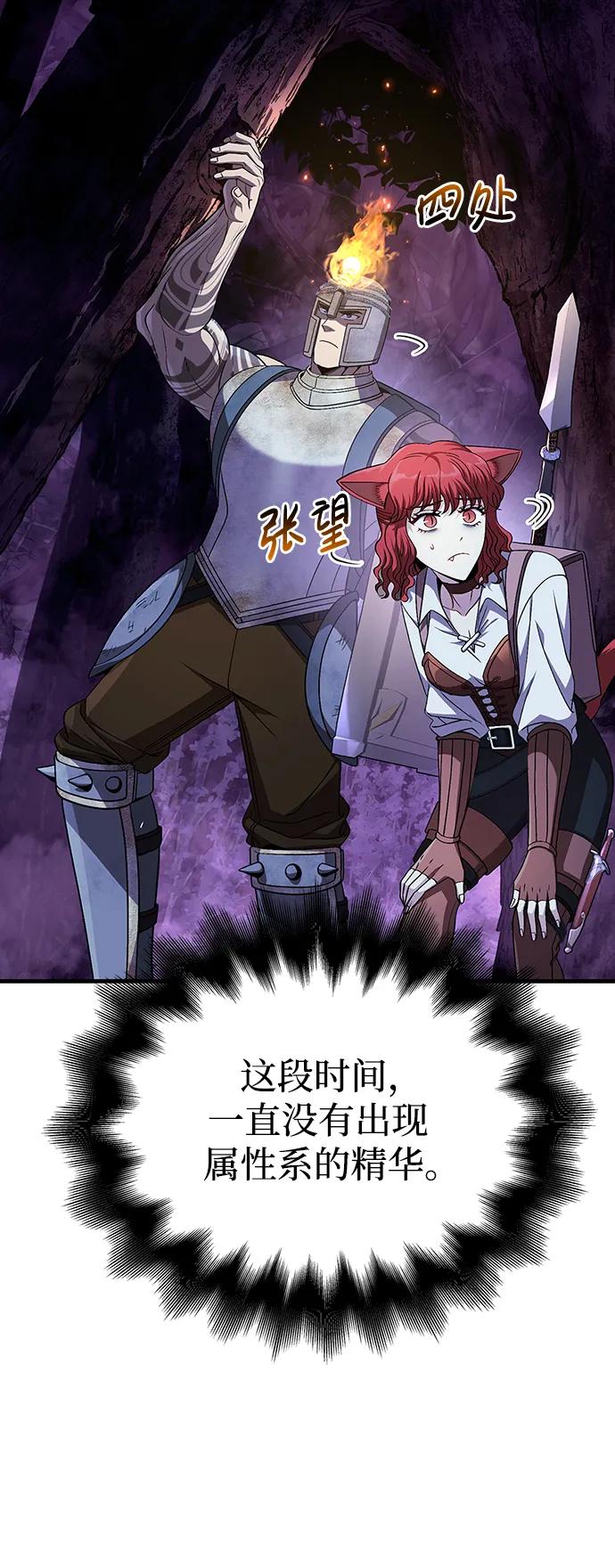 化身野蛮人在异界生存 [第45话] 契约 第102页