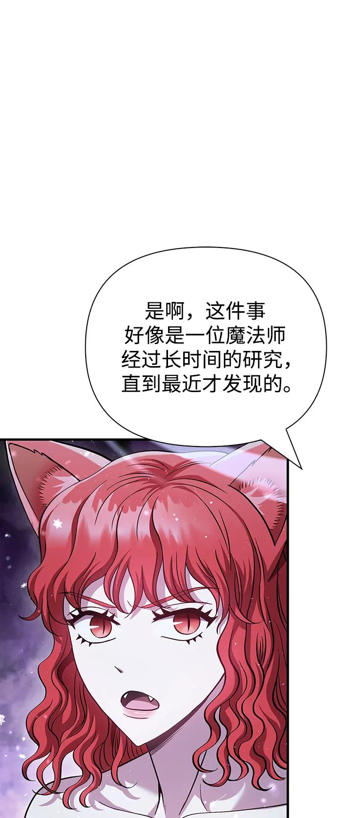 化身野蛮人在异界生存 [第45话] 契约 第27页