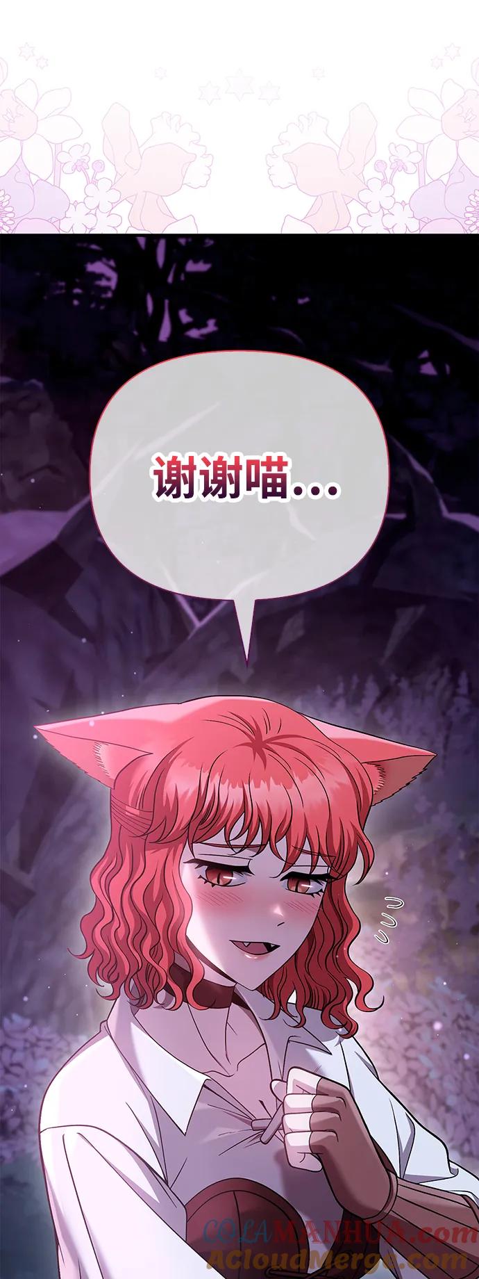 化身野蛮人在异界生存 [第45话] 契约 第41页