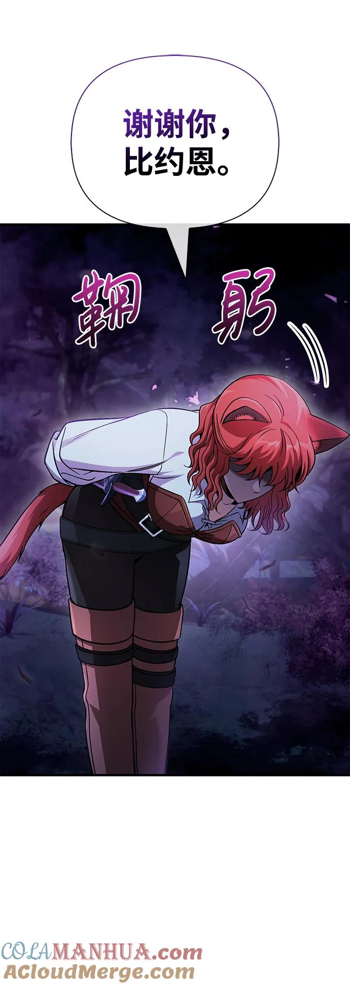 化身野蛮人在异界生存 [第45话] 契约 第61页