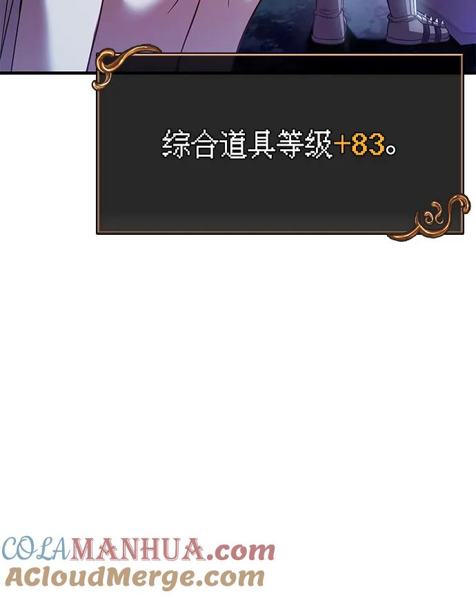 化身野蛮人在异界生存 [第45话] 契约 第33页