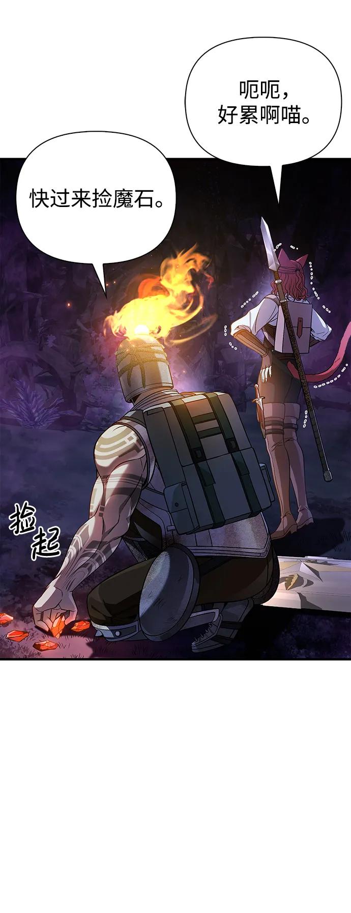 化身野蛮人在异界生存 [第45话] 契约 第94页