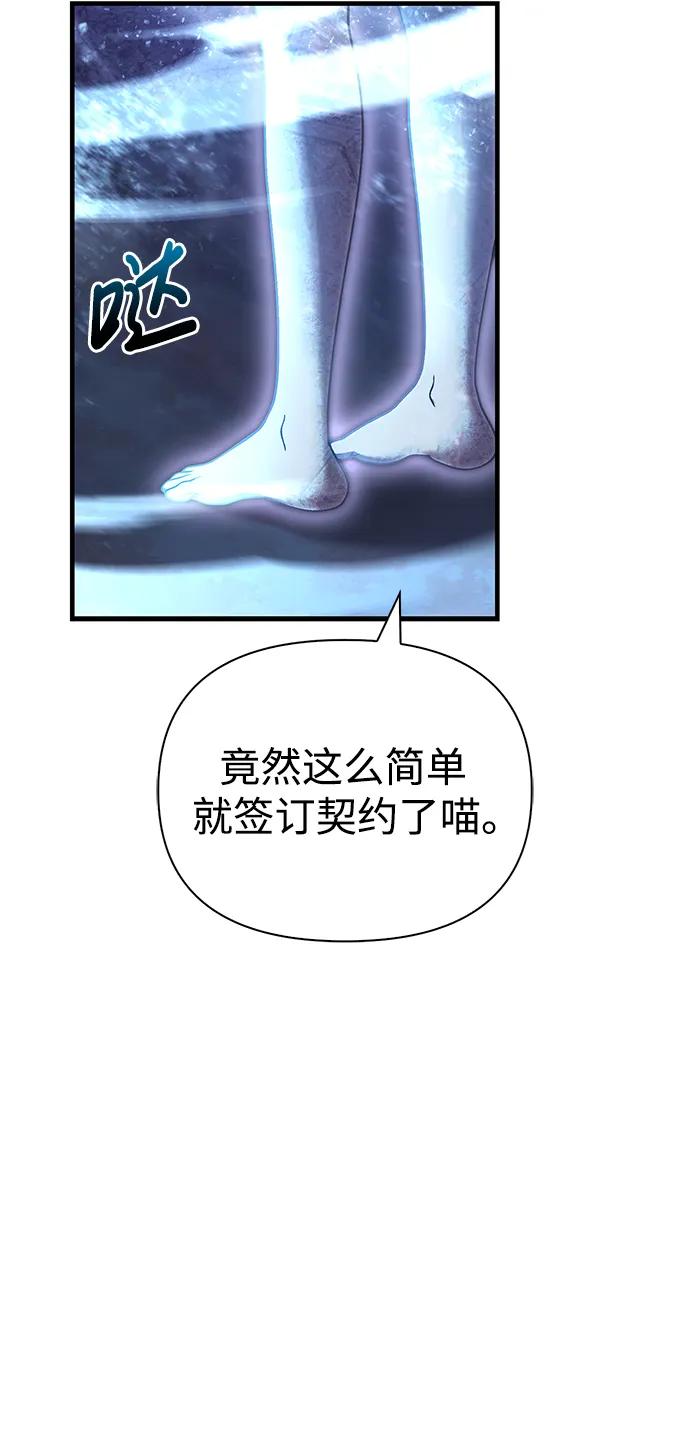 化身野蛮人在异界生存 [第45话] 契约 第23页