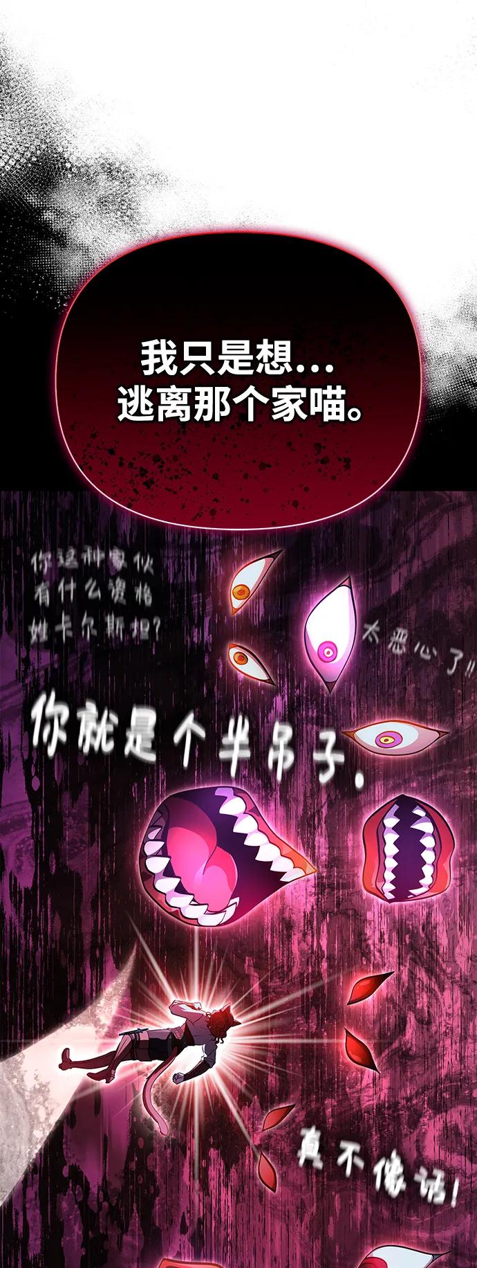 化身野蛮人在异界生存 [第45话] 契约 第56页