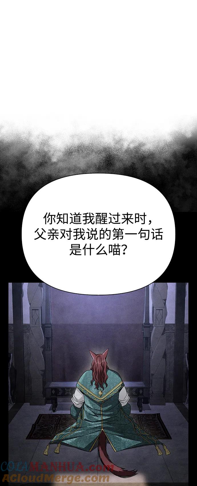 化身野蛮人在异界生存 [第45话] 契约 第49页