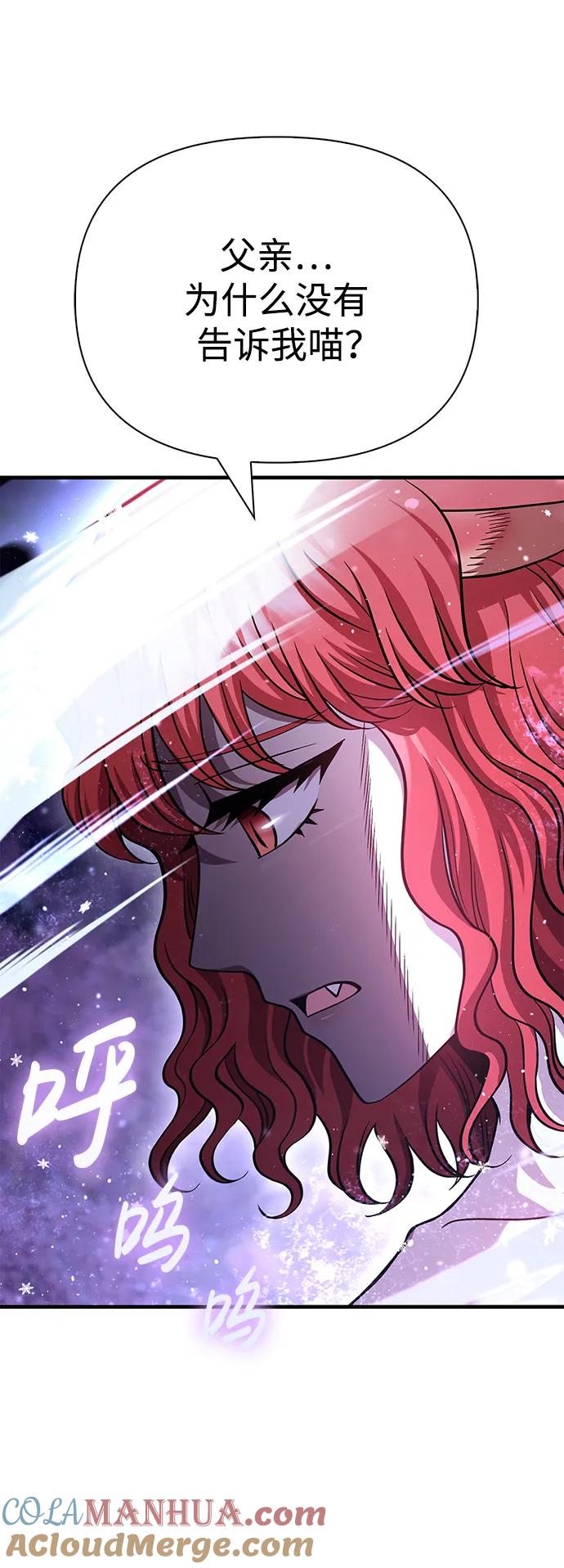 化身野蛮人在异界生存 [第45话] 契约 第25页