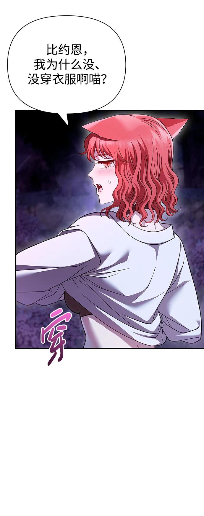 化身野蛮人在异界生存 [第45话] 契约 第34页