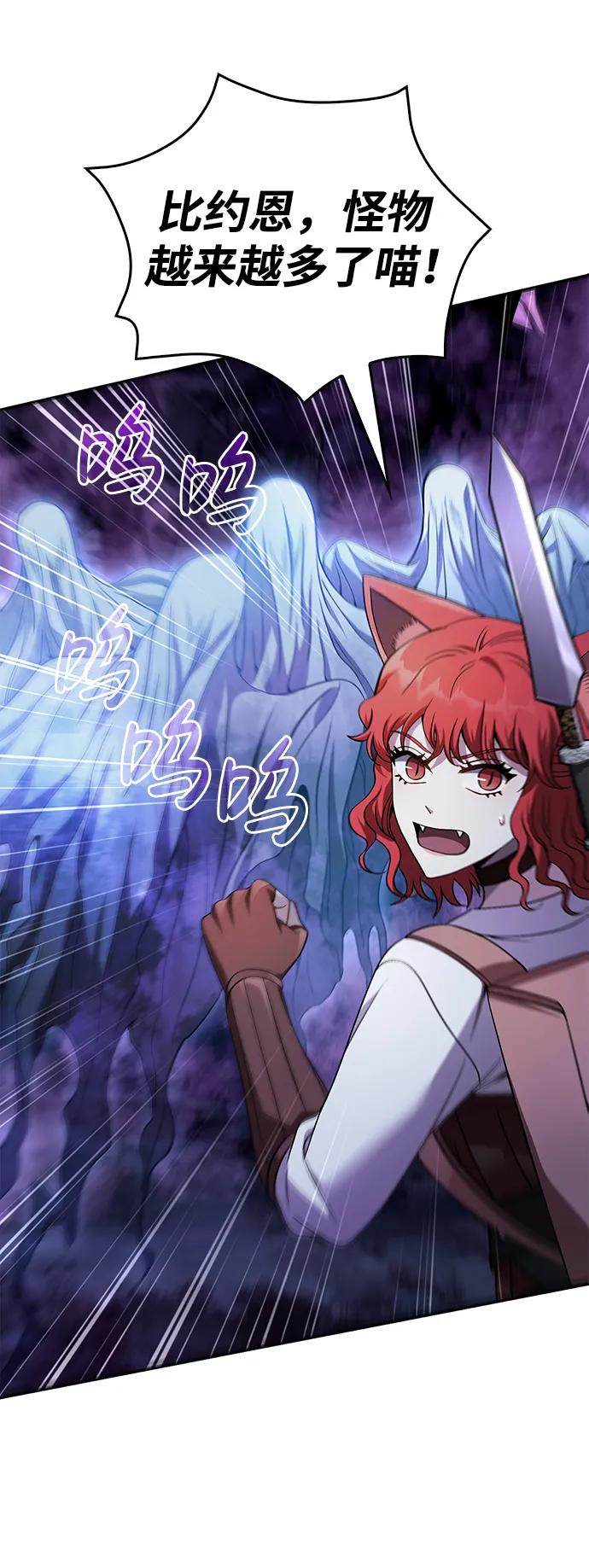 化身野蛮人在异界生存 [第45话] 契约 第84页