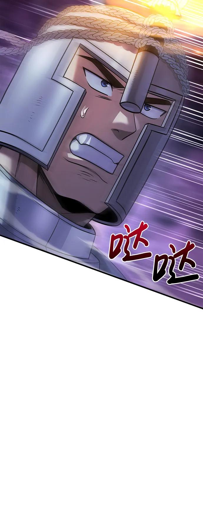 化身野蛮人在异界生存 [第45话] 契约 第87页