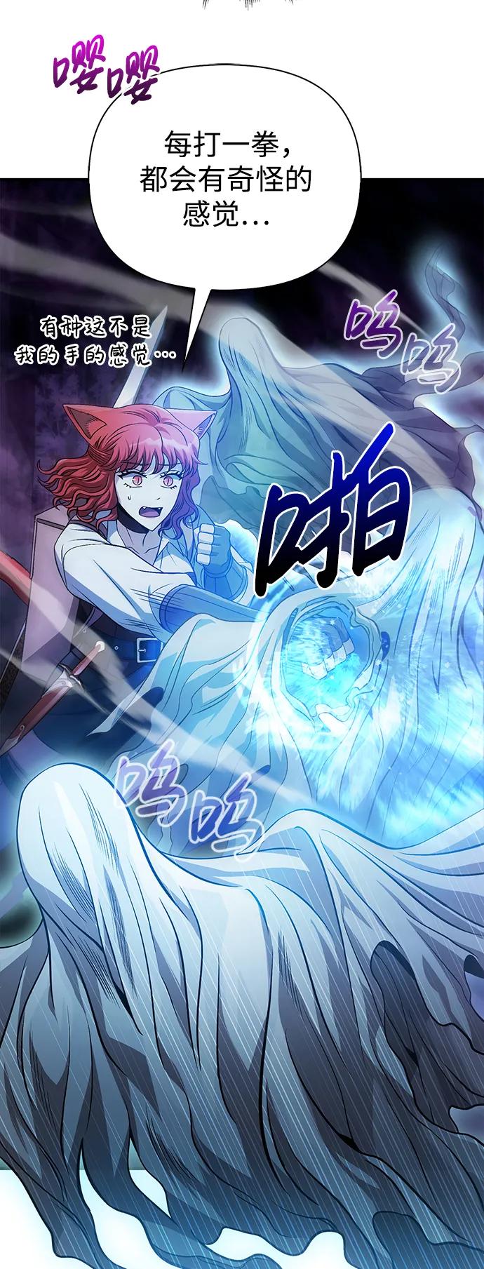 化身野蛮人在异界生存 [第45话] 契约 第78页