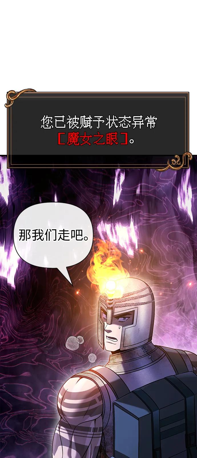 化身野蛮人在异界生存 [第45话] 契约 第111页