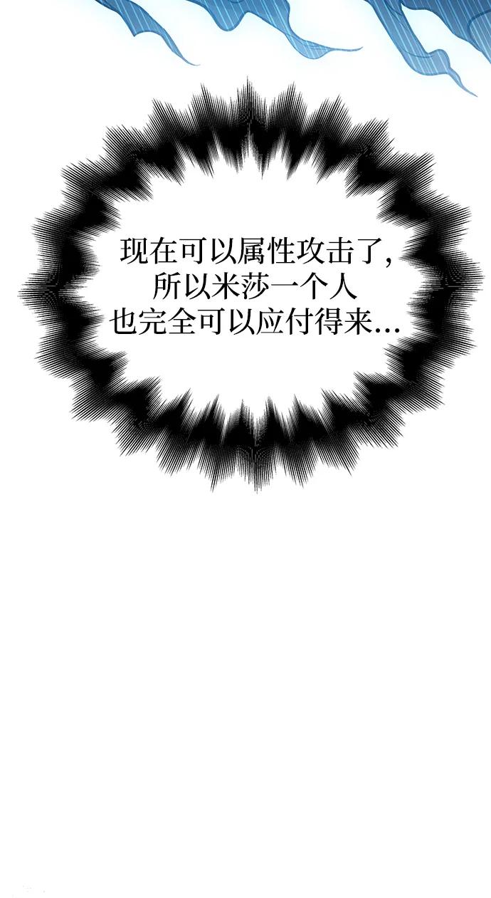 化身野蛮人在异界生存 [第45话] 契约 第79页
