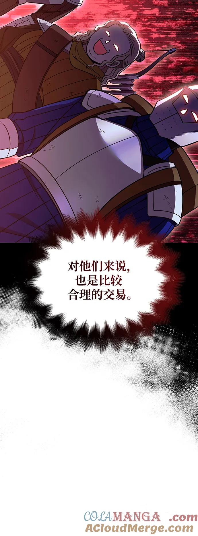 化身野蛮人在异界生存 [第46话] 魔女之眼 第105页