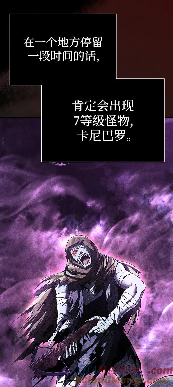 化身野蛮人在异界生存 [第46话] 魔女之眼 第5页
