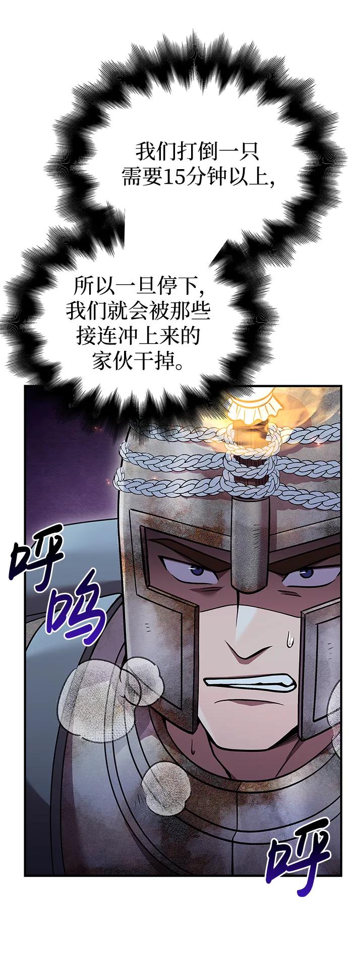 化身野蛮人在异界生存 [第46话] 魔女之眼 第14页