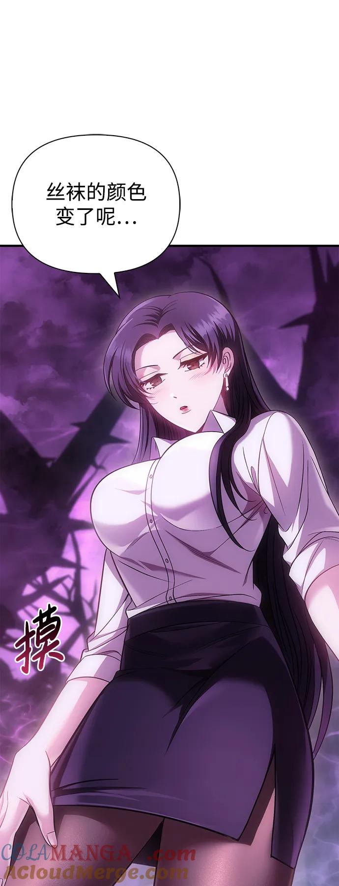 化身野蛮人在异界生存 [第46话] 魔女之眼 第57页