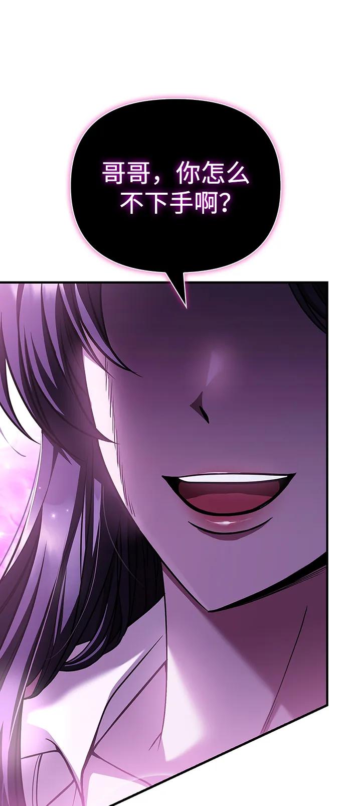 化身野蛮人在异界生存 [第46话] 魔女之眼 第40页