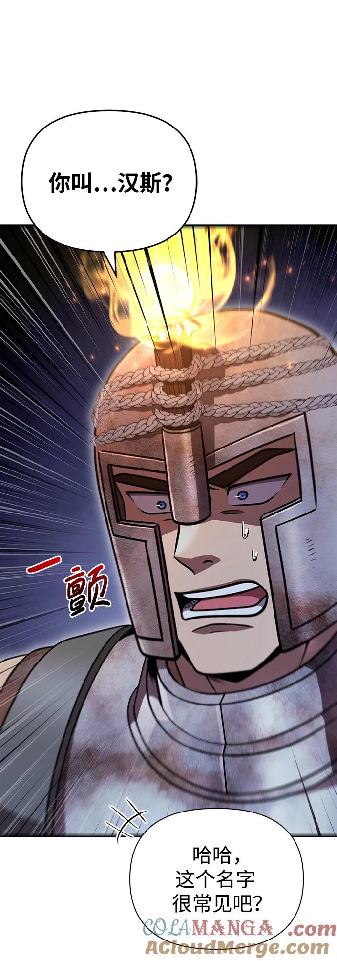 化身野蛮人在异界生存 [第46话] 魔女之眼 第109页