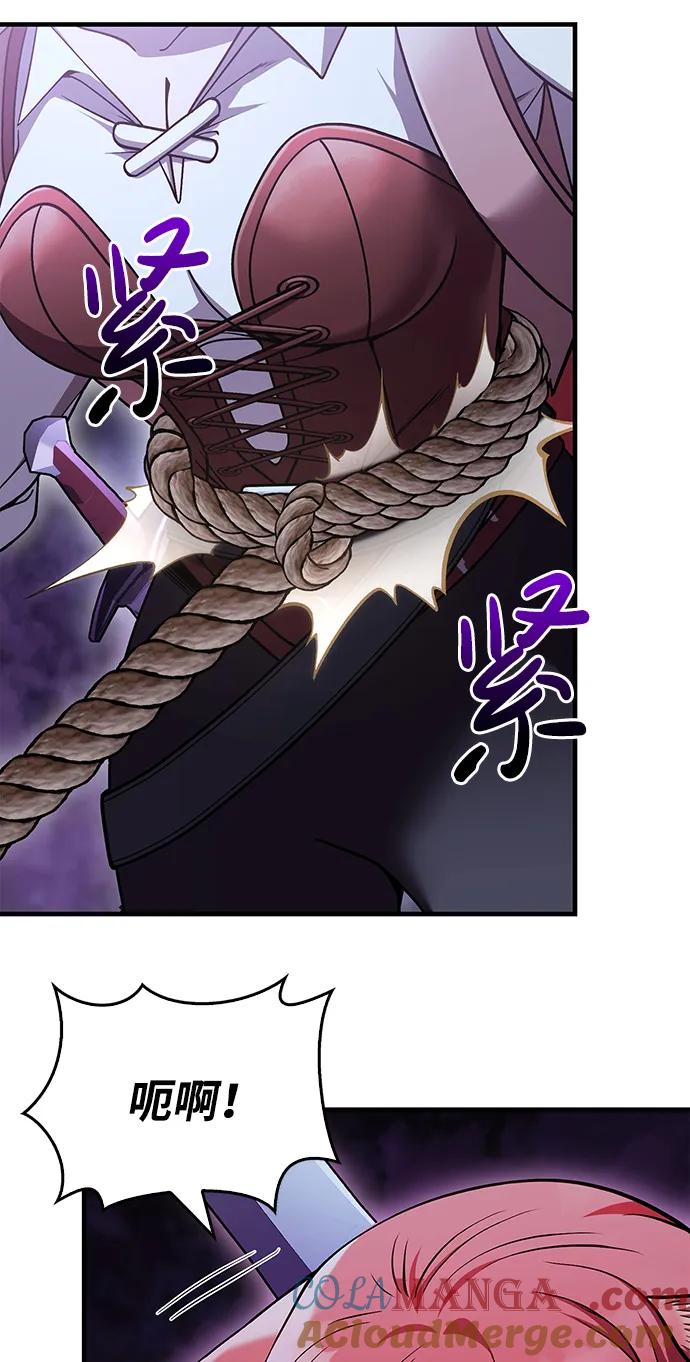 化身野蛮人在异界生存 [第46话] 魔女之眼 第21页