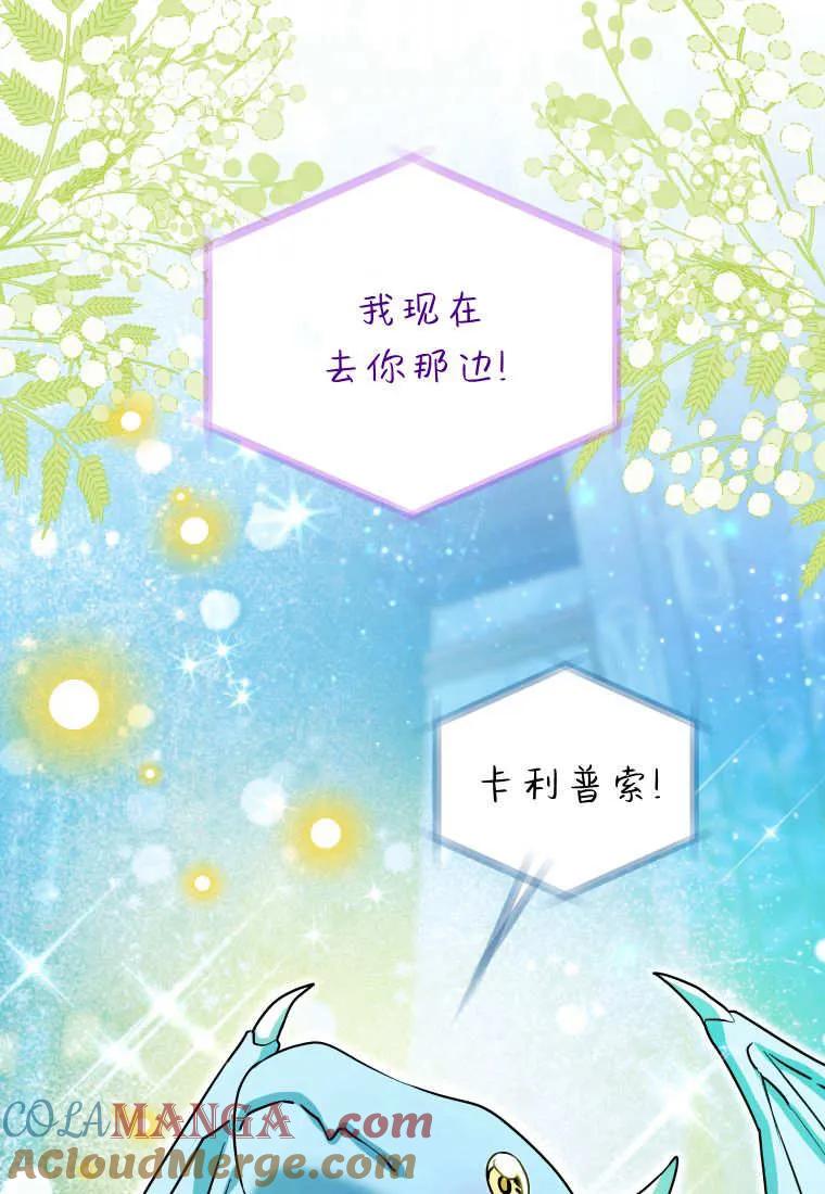 黑幕虎鲸宝宝 第46话 第25页