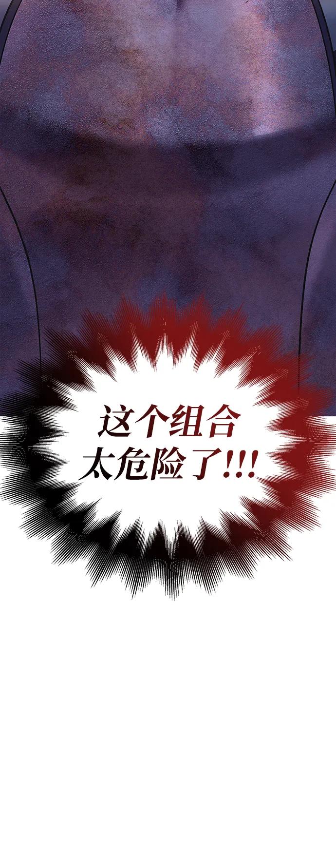 化身野蛮人在异界生存 [第46话] 魔女之眼 第115页