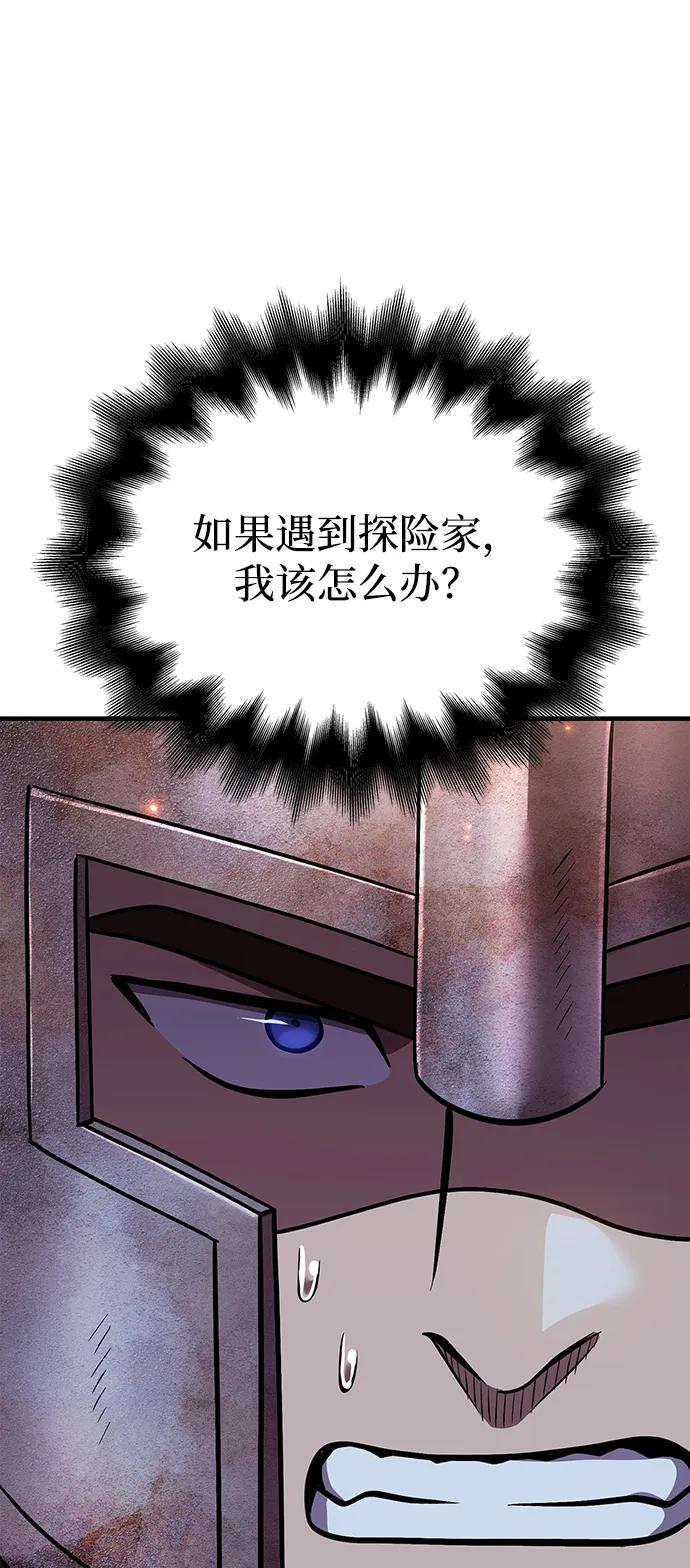 化身野蛮人在异界生存 [第46话] 魔女之眼 第102页