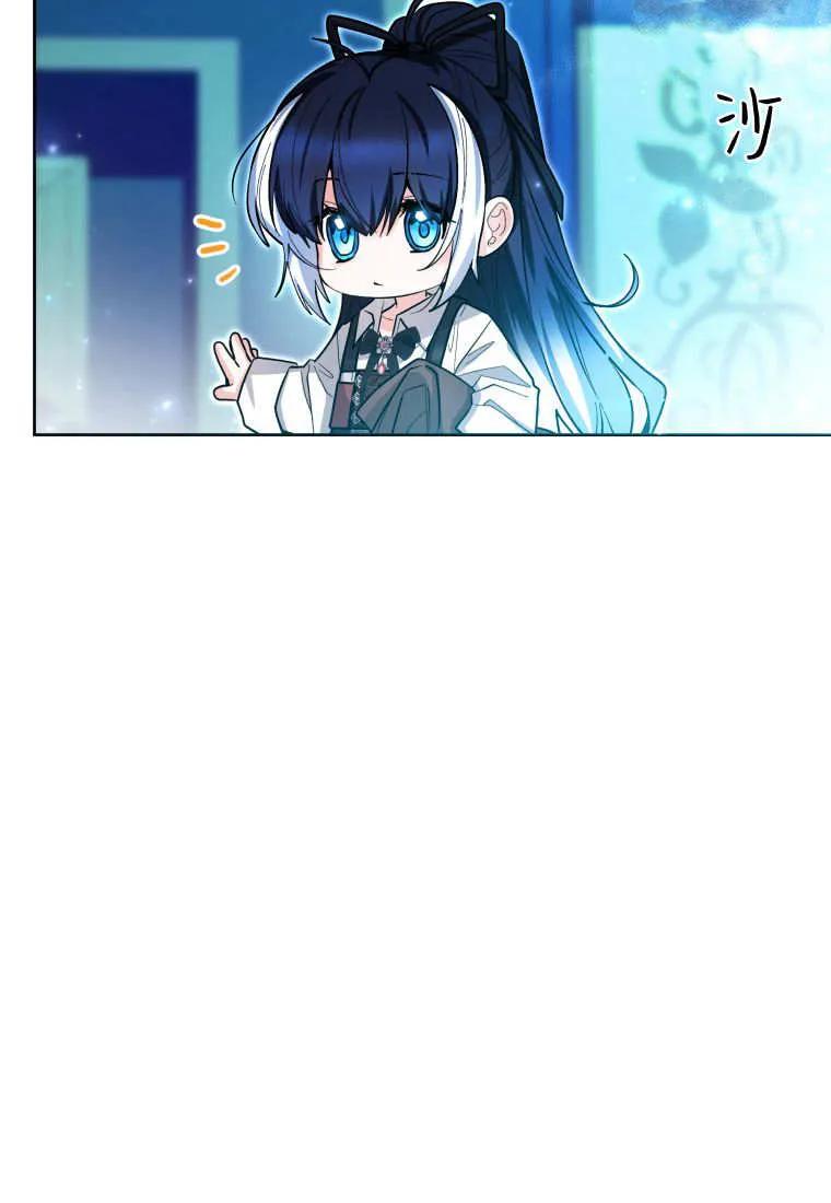 黑幕虎鲸宝宝 第46话 第31页