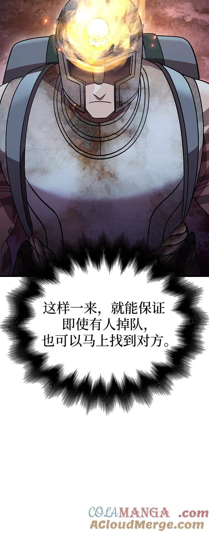 化身野蛮人在异界生存 [第46话] 魔女之眼 第17页