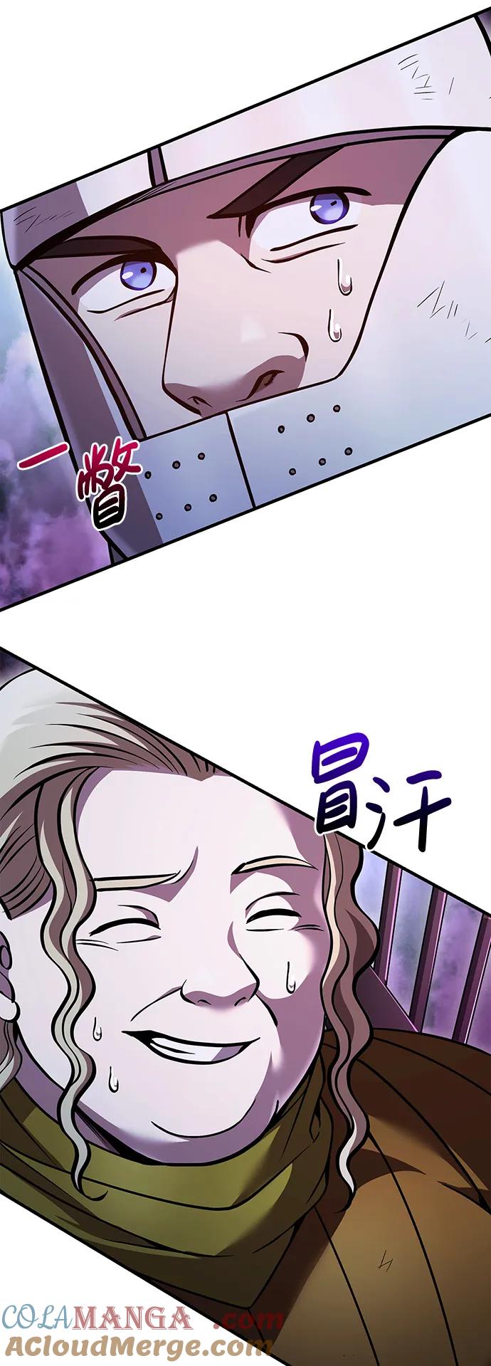 化身野蛮人在异界生存 [第46话] 魔女之眼 第113页