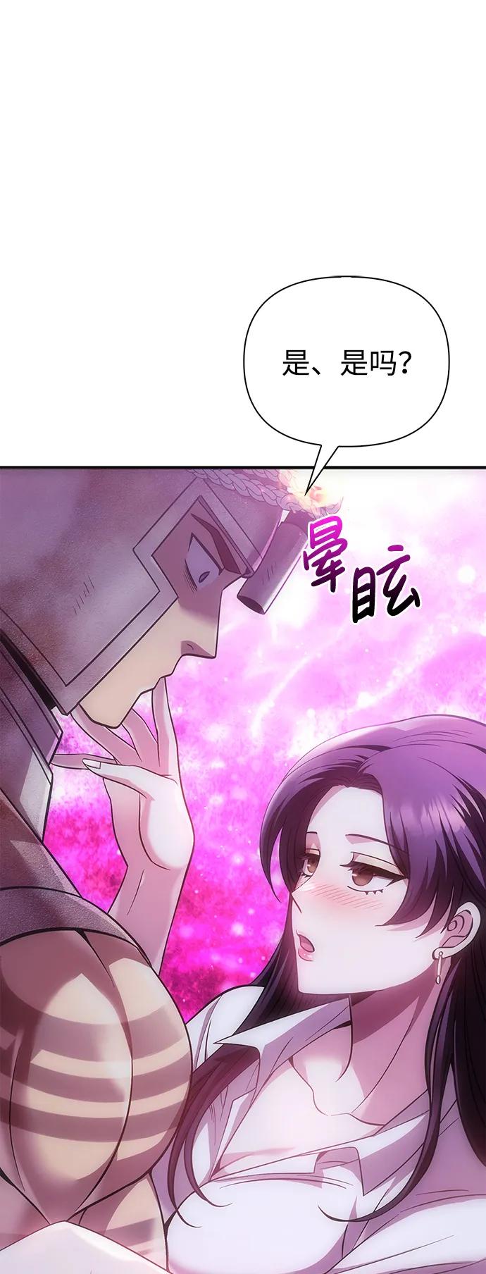 化身野蛮人在异界生存 [第46话] 魔女之眼 第64页