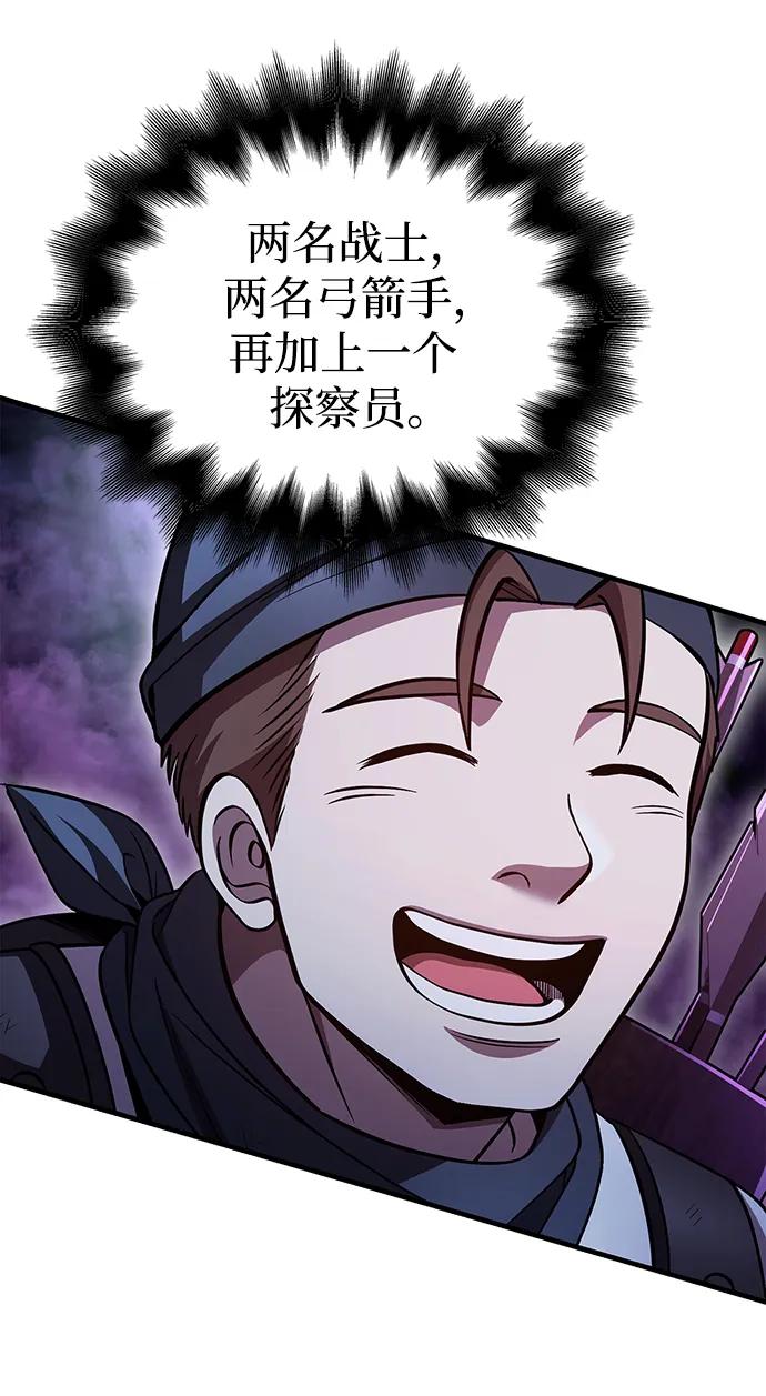 化身野蛮人在异界生存 [第46话] 魔女之眼 第112页