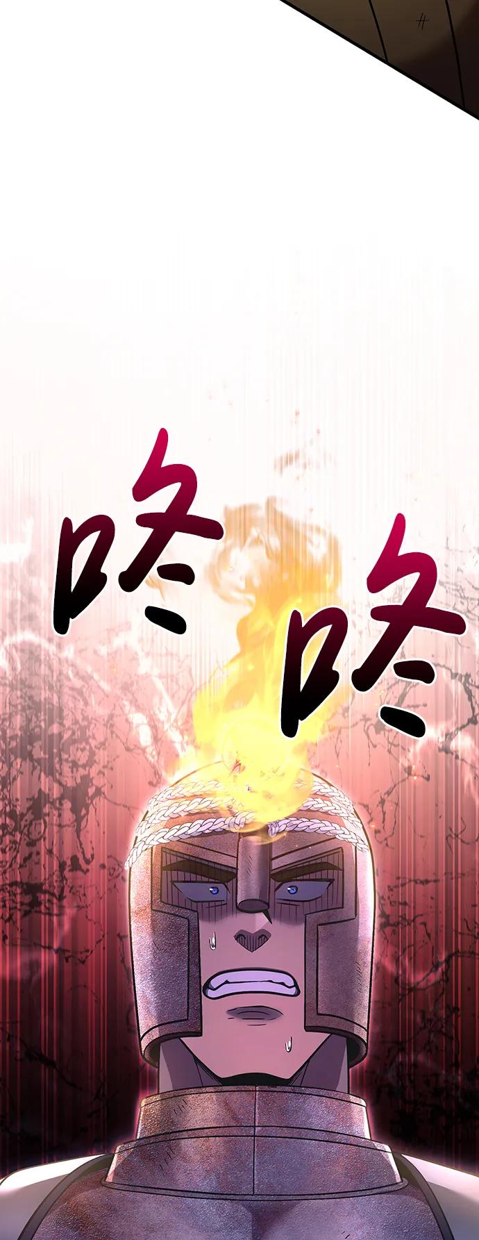 化身野蛮人在异界生存 [第46话] 魔女之眼 第114页