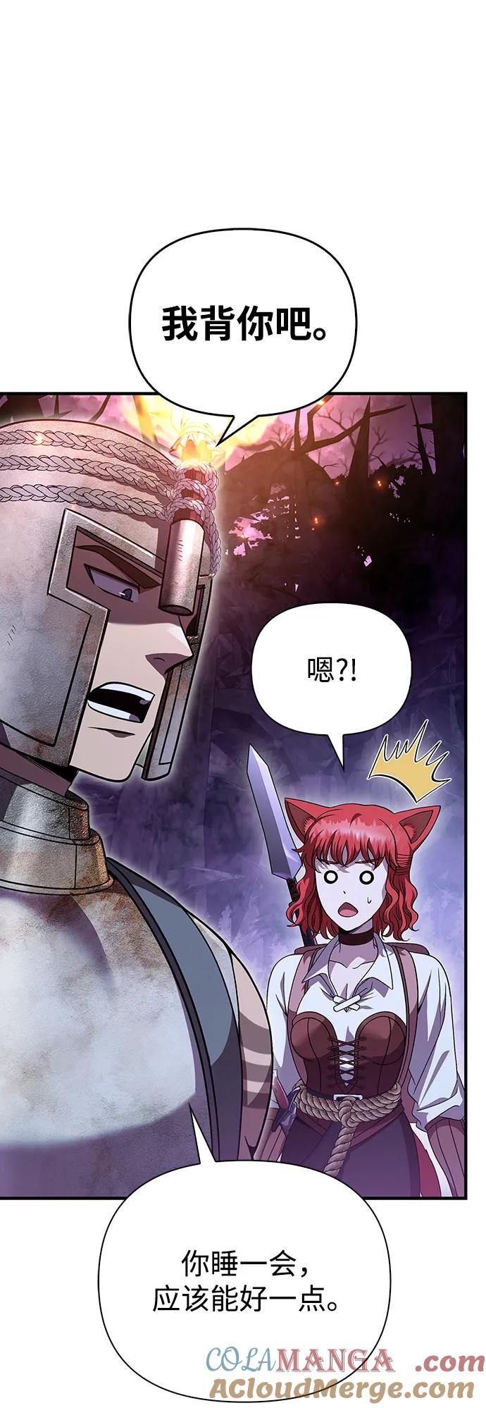 化身野蛮人在异界生存 [第46话] 魔女之眼 第25页