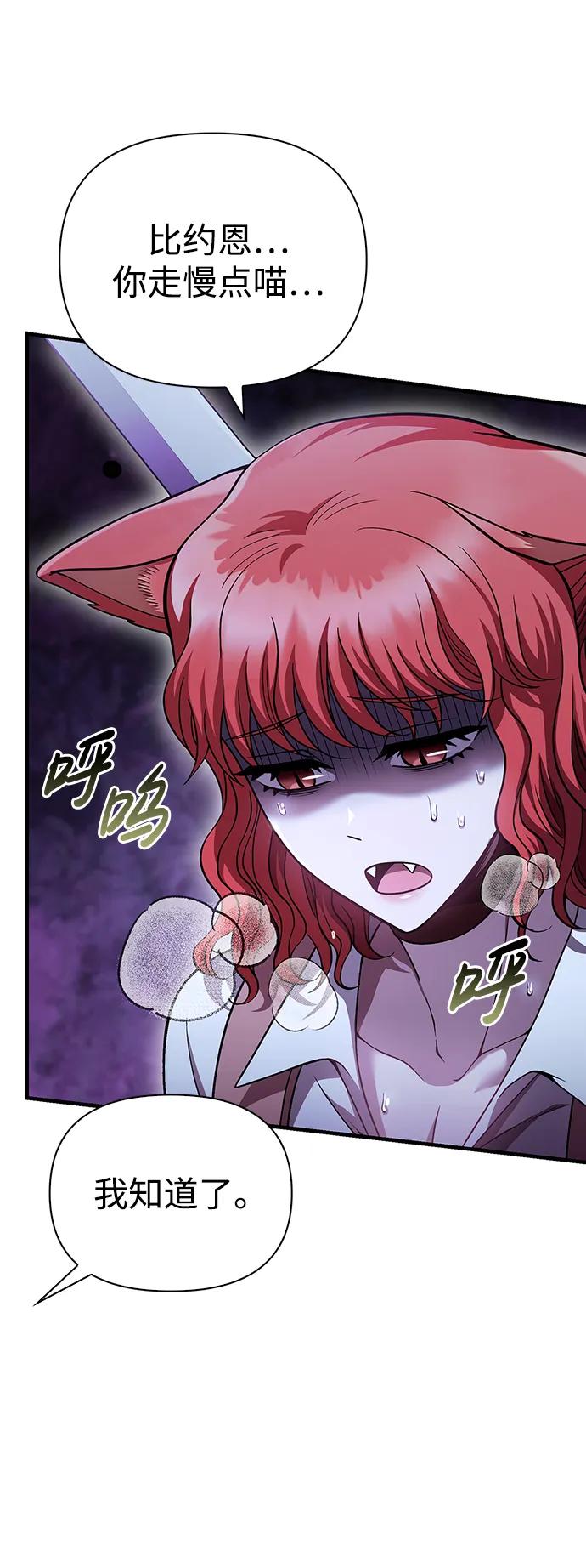 化身野蛮人在异界生存 [第46话] 魔女之眼 第18页