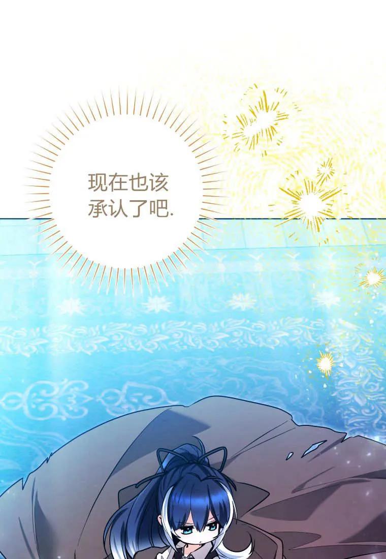 黑幕虎鲸宝宝 第46话 第14页