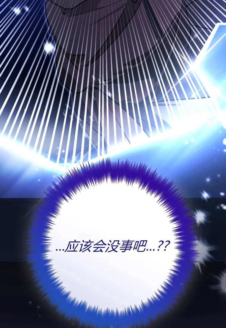 黑幕虎鲸宝宝 第46话 第4页