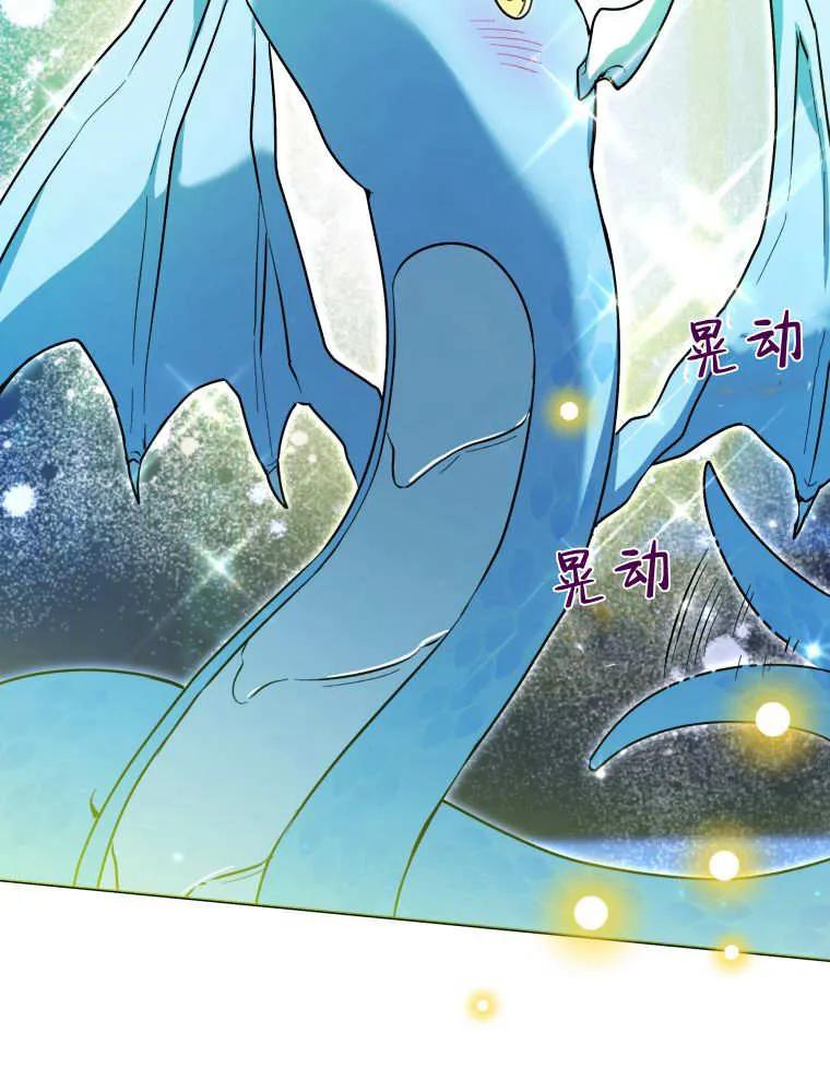 黑幕虎鲸宝宝 第46话 第26页