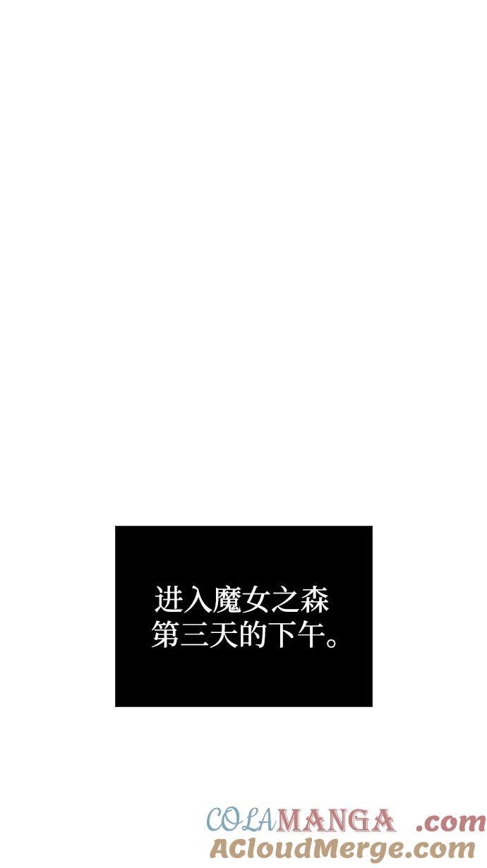 化身野蛮人在异界生存 [第46话] 魔女之眼 第9页