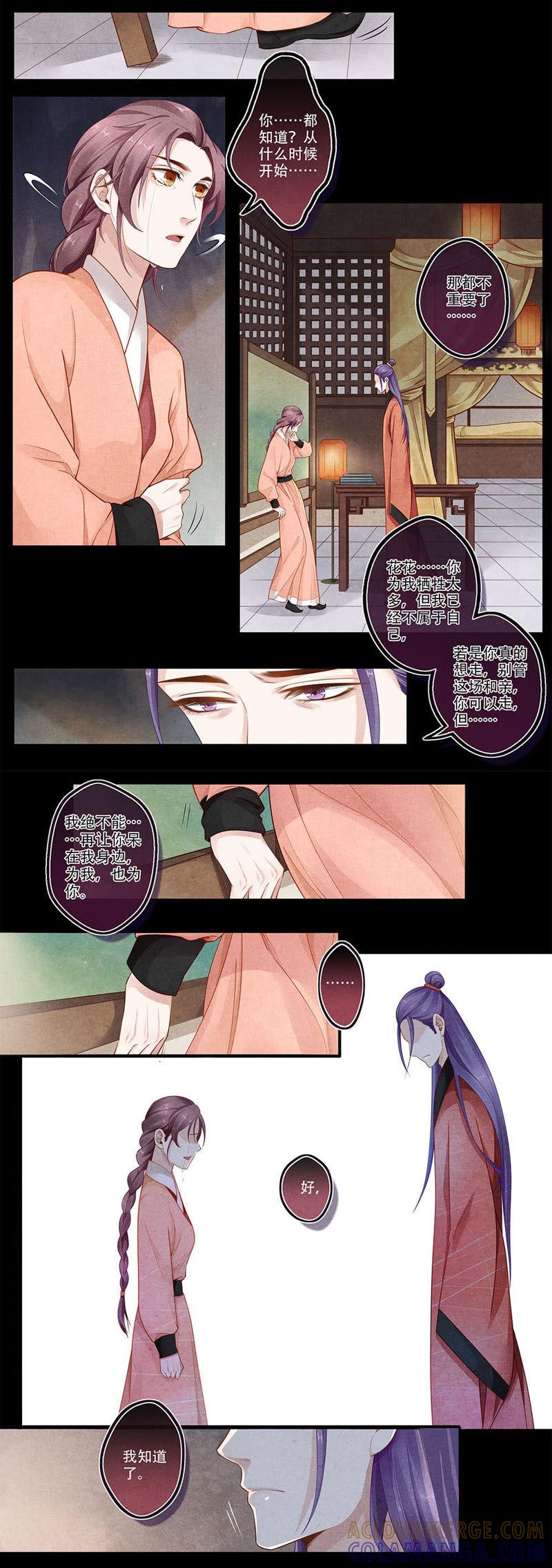 《夔（kui）龙玉》第四十七话 易 第2页