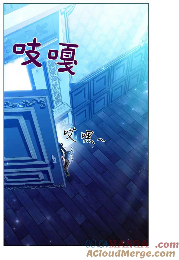 黑幕虎鲸宝宝 第46话 第29页