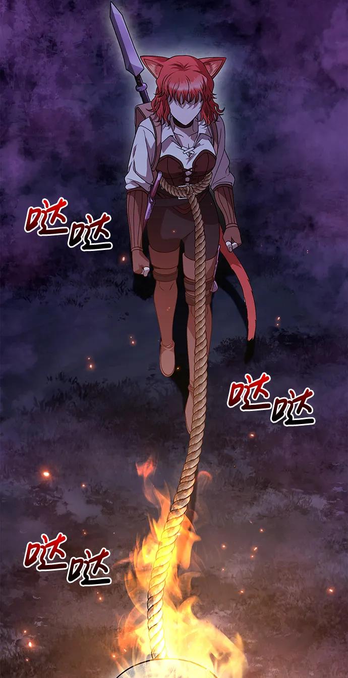 化身野蛮人在异界生存 [第46话] 魔女之眼 第16页