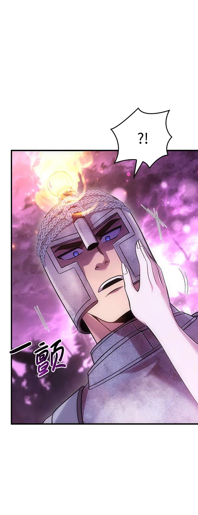 化身野蛮人在异界生存 [第46话] 魔女之眼 第56页