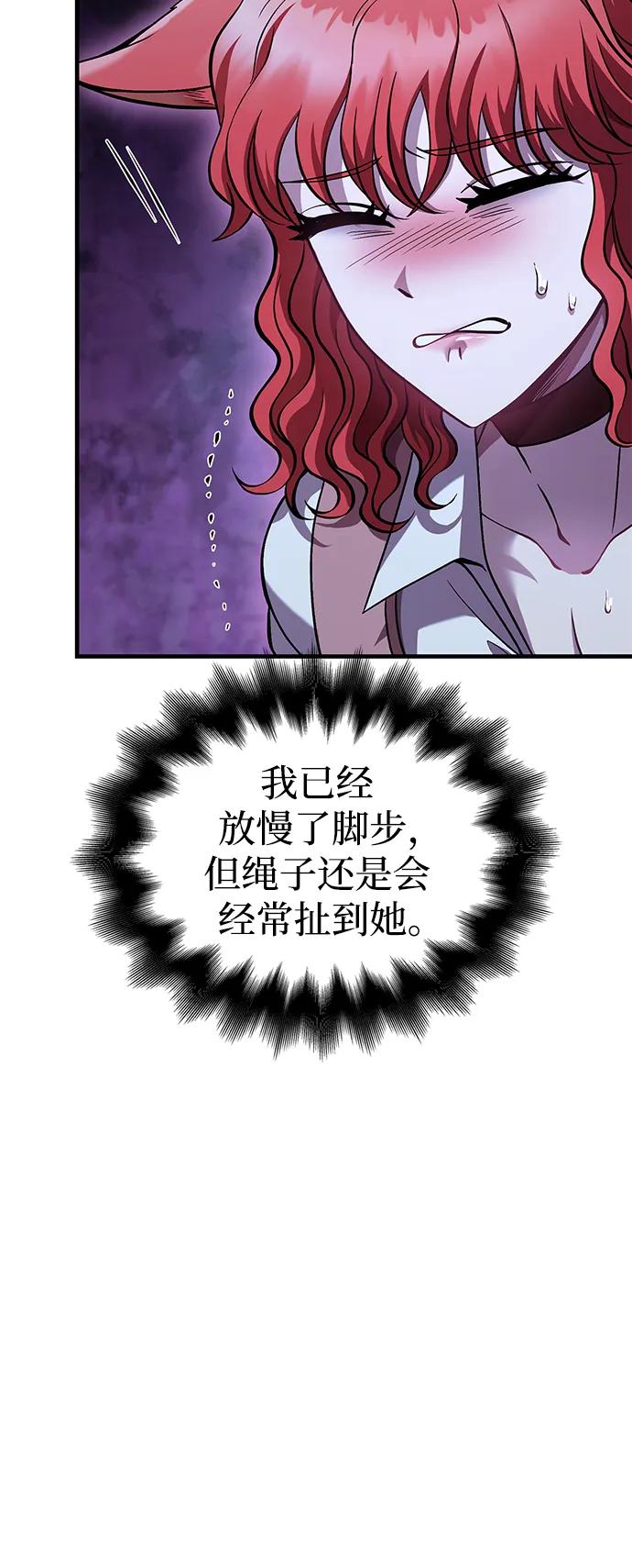 化身野蛮人在异界生存 [第46话] 魔女之眼 第22页
