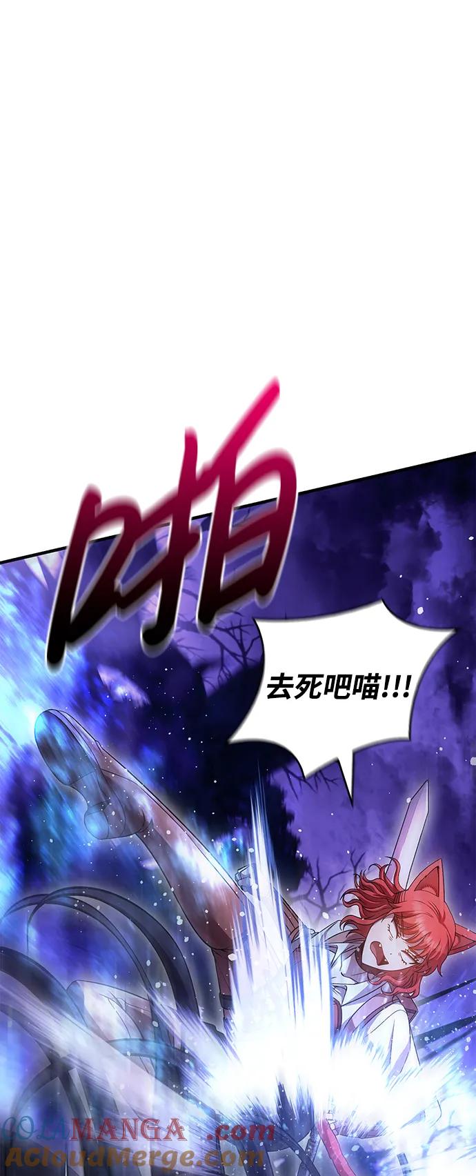 化身野蛮人在异界生存 [第46话] 魔女之眼 第73页